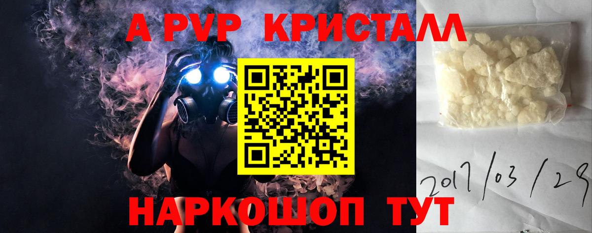Альфа ПВП VHQ Дагестанские Огни