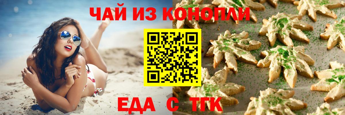Еда ТГК марихуана  Вход с VPN  Дагестанские Огни 