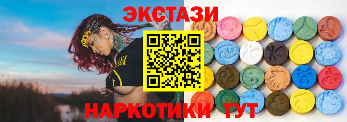 Экстази  Вход с VPN    tor  Ecstasy DUBAI  Дагестанские Огни 