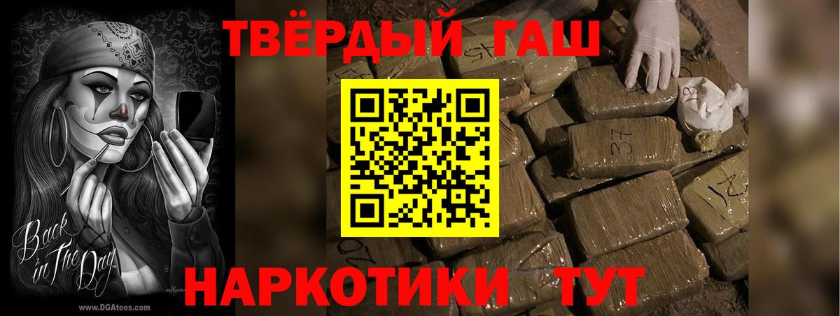 Дагестанские Огни  ГАШИШ убойный  Гашиш 40% ТГК  купить наркотик  Вход с VPN 
