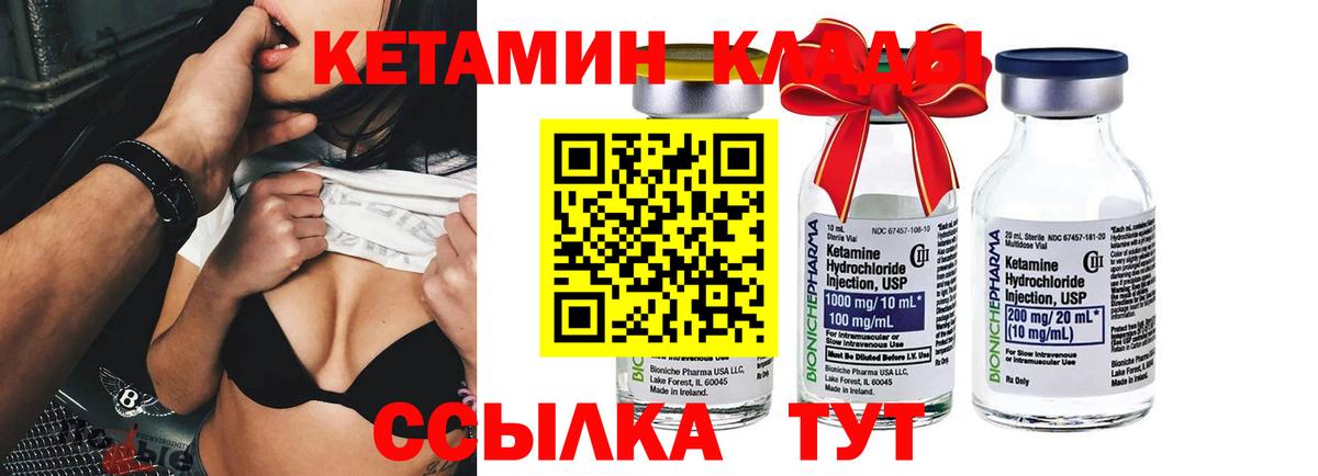 Дагестанские Огни  КЕТАМИН ketamine  Кетамин VHQ  Вход с VPN 