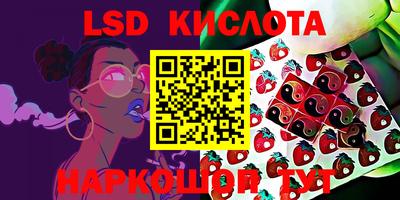 марки lsd Кимры