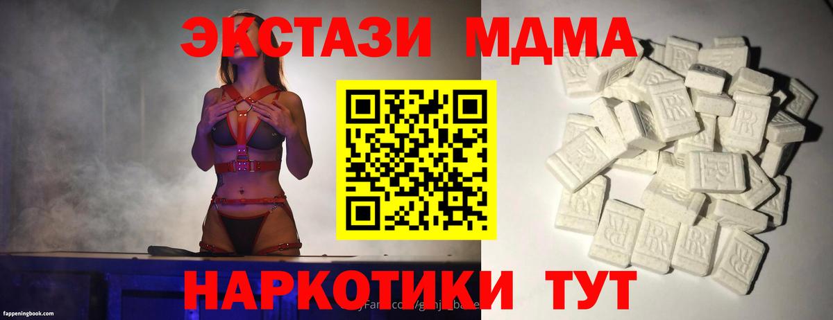 MDMA crystal Дагестанские Огни