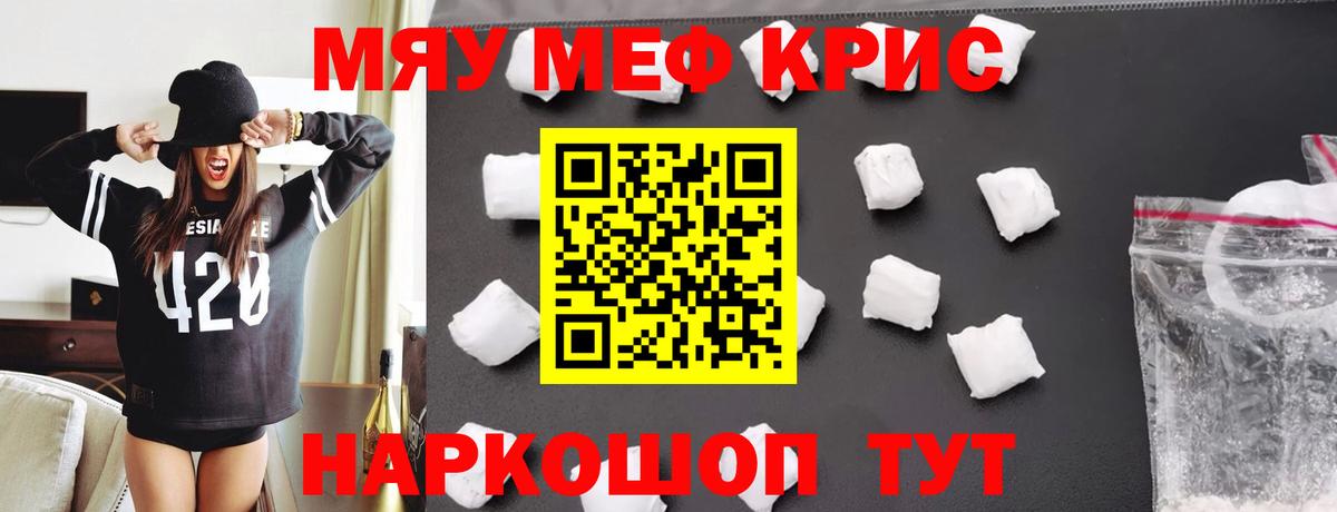 Мефедрон  МЯУ-МЯУ 4 MMC  Вход с VPN  Меф VHQ  Дагестанские Огни 