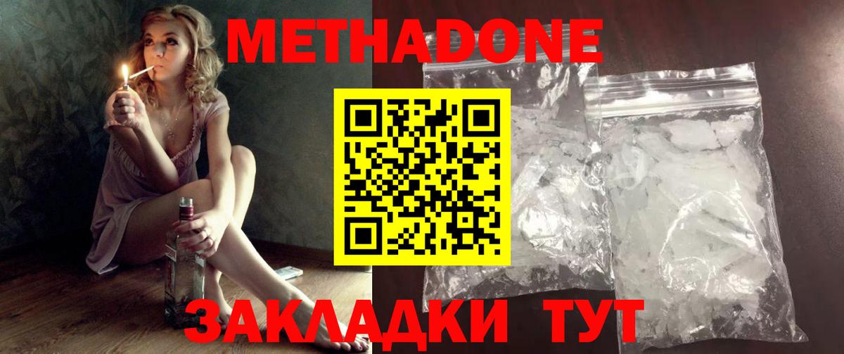 МЕТАДОН мёд Дагестанские Огни