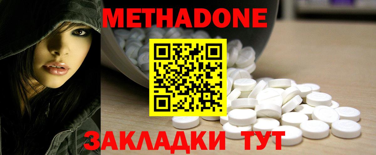 МЕТАДОН кристалл  Вход с VPN  Дагестанские Огни 