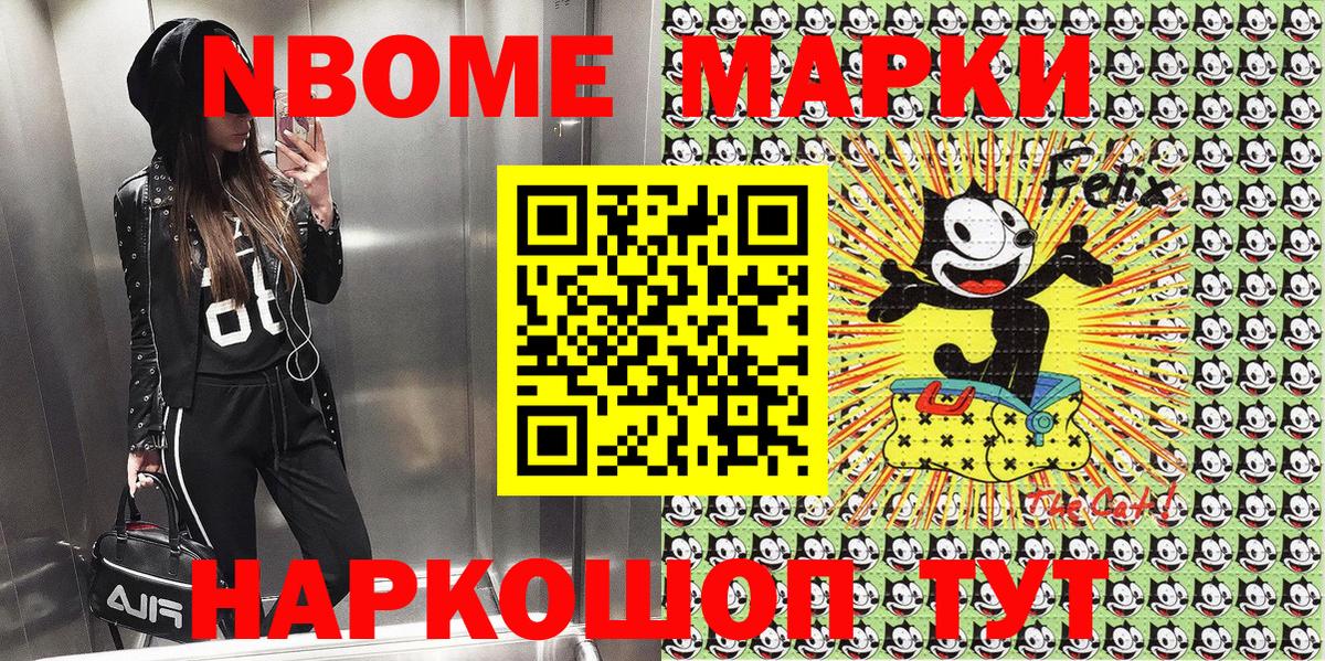 Марки 25I-NBOMe 1,5мг  наркота  Марки 25I-NBOMe 1,5мг  Дагестанские Огни  Вход с VPN 
