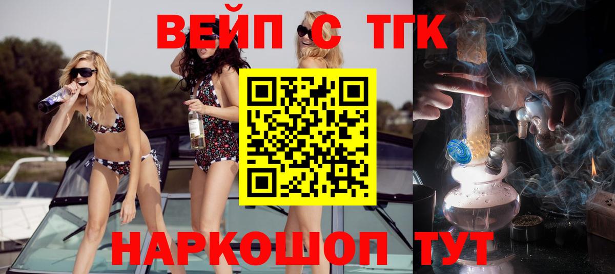 Дистиллят ТГК THC oil  Вход с VPN  Дагестанские Огни  Дистиллят ТГК вейп 